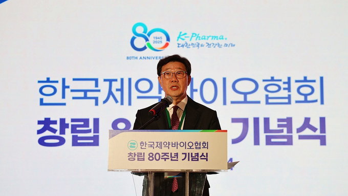 '창립 80주년' 제약바이오협회 "AI 신약 역량 지원할 것"