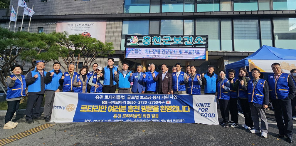 국제로타리 3650지구 홍천서 의료봉사