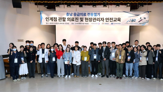 단국대병원, 닥터헬기 인계점 관할 의료진·현장 관리자 교육