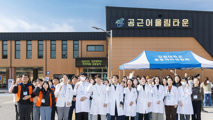 강원대병원, 횡성서 의료봉사 활동 펼쳐