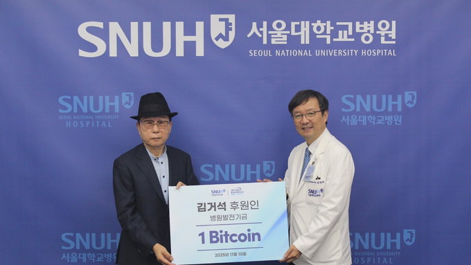 비트코인 기부 이어가는 김거석 씨…서울대병원에도 '1비트코인'