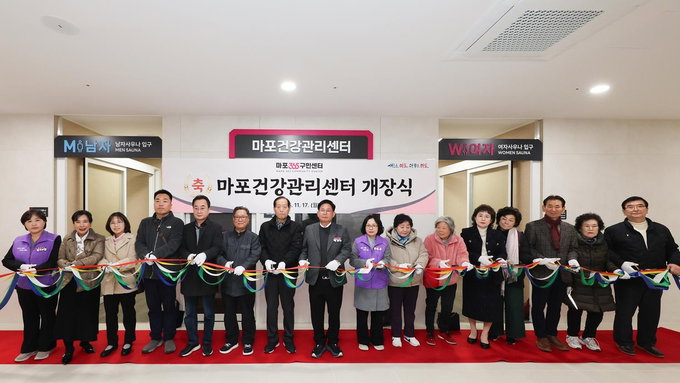 마포건강관리센터 사우나 시범운영