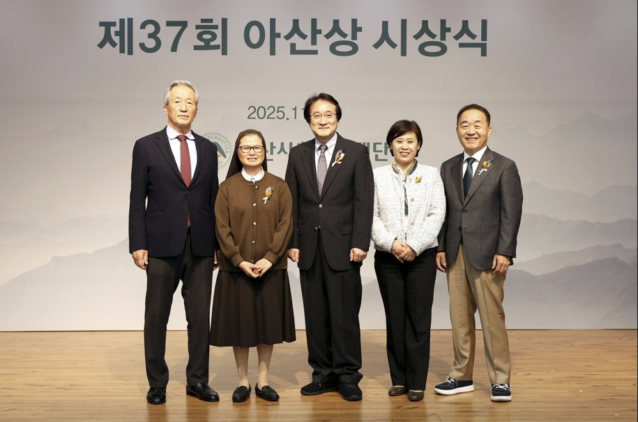 아산상 시상식