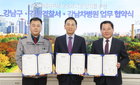 강남구, 아동학대 전담의료기관으로 '강남차병원' 지정