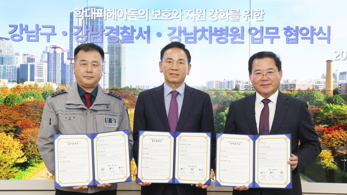 강남구, 아동학대 전담의료기관으로 '강남차병원' 지정