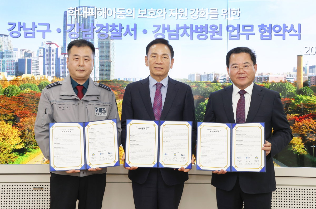 강남구, 차병원 아동보호 협력체계 구축을 위한 업무협약