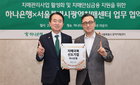 하나은행, 서울시 치매센터와 '치매 안심 금융지원' 업무협약