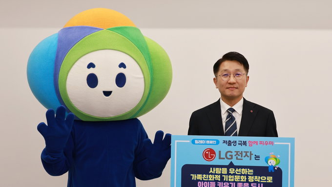 LG전자, '아이 키우기 좋고 인재 머무는 창원' 조성 캠페인