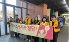 원주시보건소, '에이즈 예방은 제대로, 감염은 제로로' 캠페인