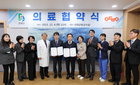 안동병원-단양군, 지역 경계 넘어 응급 의료 안전망 구축 '맞손'