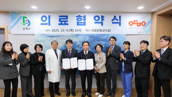 안동병원-단양군, 지역 경계 넘어 응급 의료 안전망 구축 '맞손'