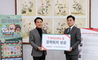 강원도·대한결핵협회, 결핵 퇴치 크리스마스씰 성금 전달식