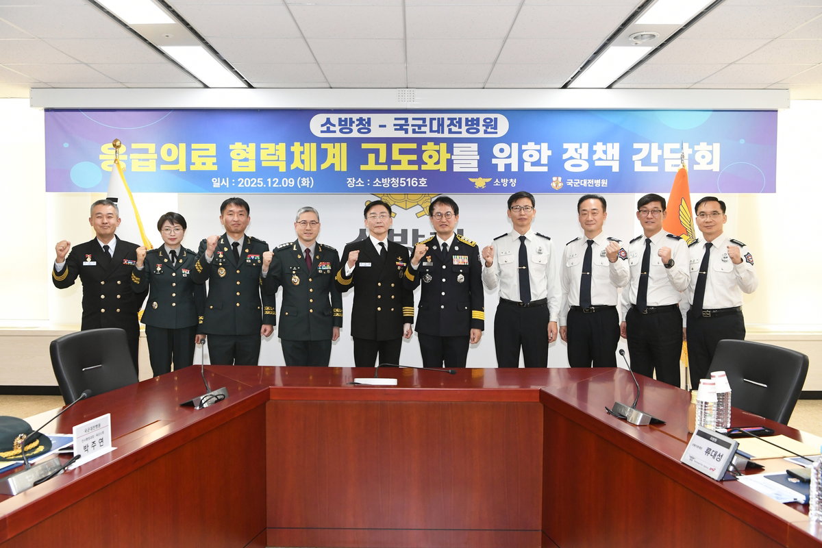 소방청, 국군대전병원 간담회