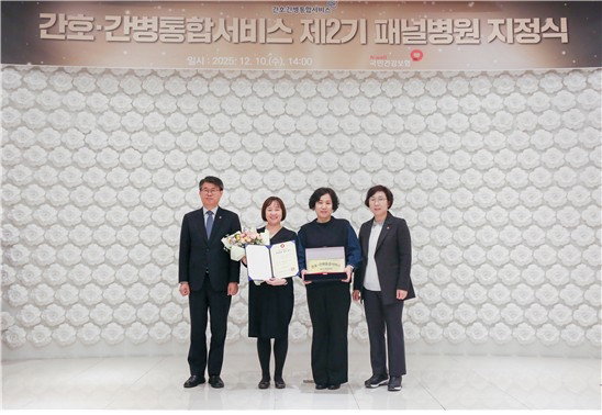 간호&middot;간병통합서비스 2기 패널병원 지정식