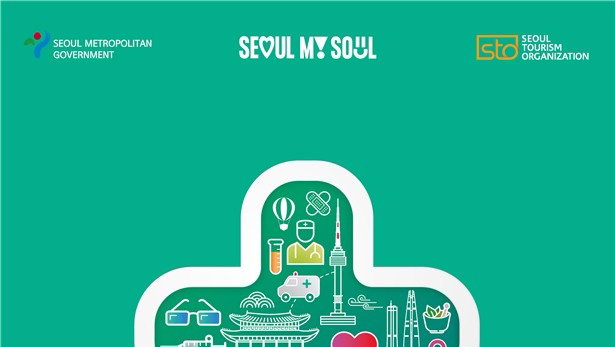 서울시, 16일 의료관광 파트너스데이 개최