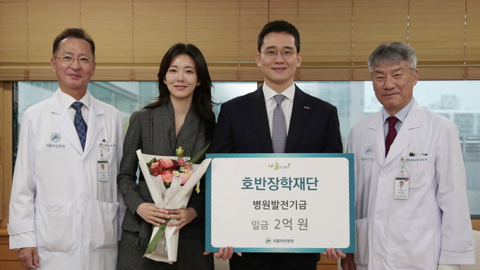 호반장학재단, 서울아산병원에 후원금 2억원 전달