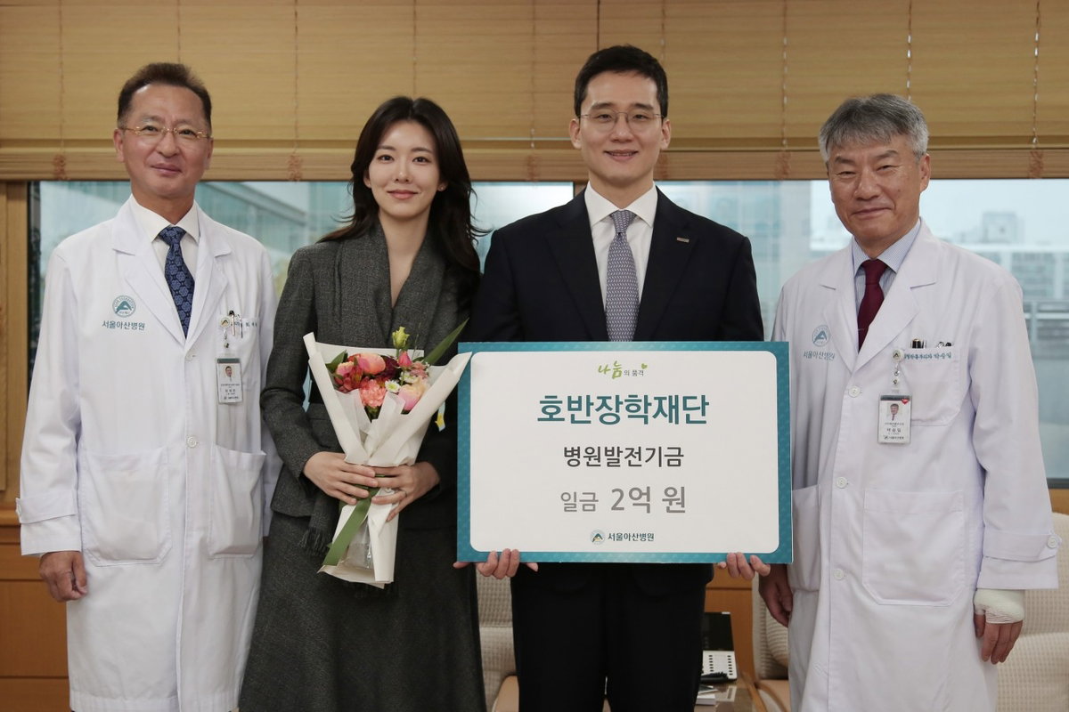  호반장학재단, 서울아산병원에 후원금 2억원 전달