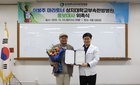 이봉주 마라토너, 상지대학교 부속 한방병원 홍보대사 위촉