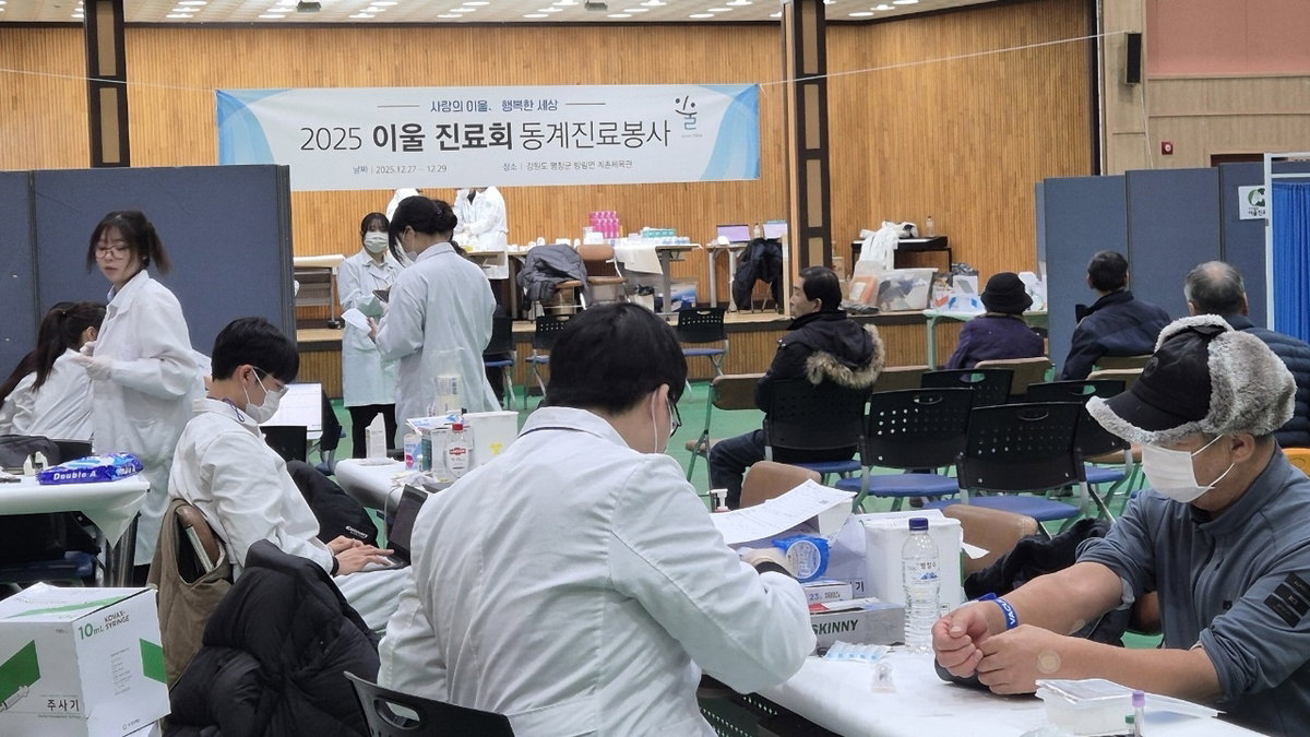  '이울진료회' 의료봉사활동