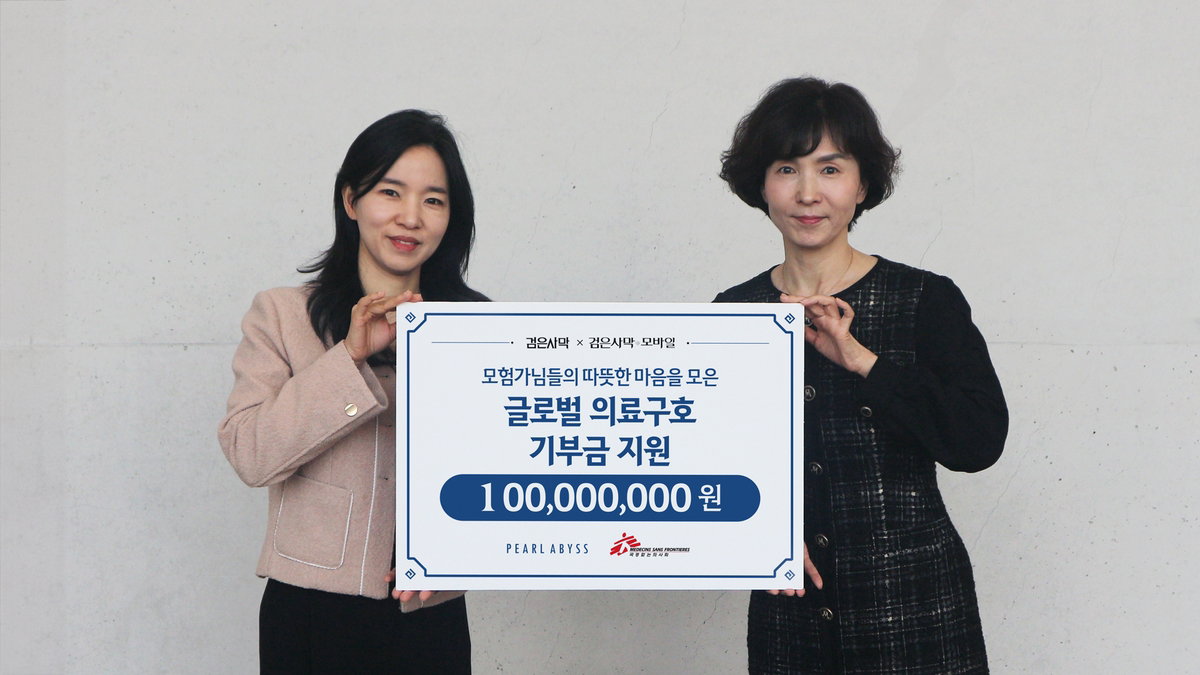 펄어비스, 게임 이용자와 함께 국경없는의사회에 1억 기부