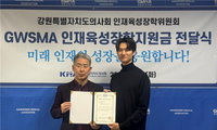 강원도의사회, 의대생에 장학금 전달