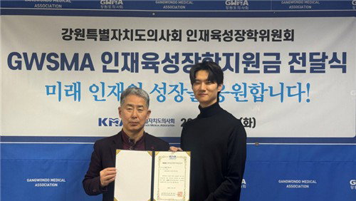 강원도의사회, 의대생에 장학금 전달