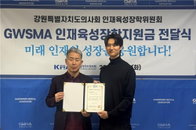 강원도의사회, 의대생에 장학금 전달