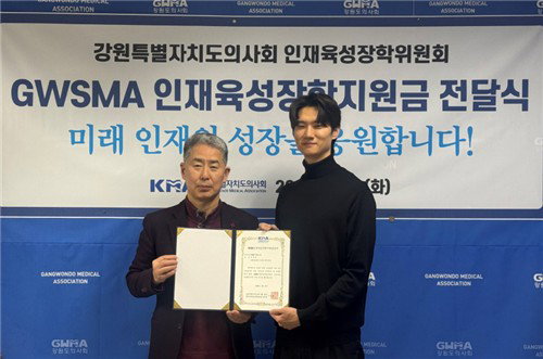 강원도의사회 장학금 전달