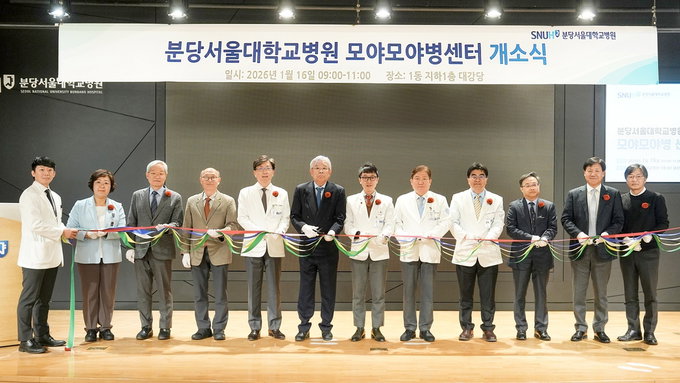 분당서울대병원 모야모야병 센터 개소