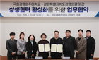 강릉원주대-강릉의료원, 상생협력 활성화 업무협약