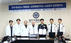 강원소방·원주세브란스기독병원, 중증응급환자 우선 수용 '맞손'