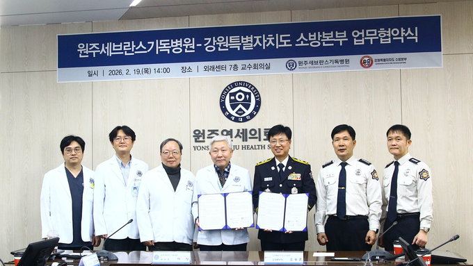 강원소방·원주세브란스기독병원, 중증응급환자 우선 수용 '맞손'