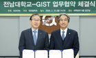 전남대-GIST, 의사과학자 인재 양성에 '맞손'