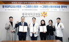 그래핀스퀘어·동국대병원 '맞손'