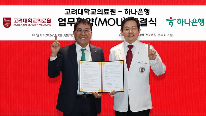 고려대의료원·하나은행, 유산기부 문화 확산 협약