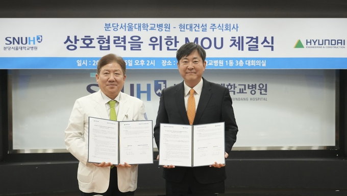 현대건설·분당서울대병원, 'AI 헬스케어 플랫폼' 협력