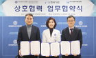 한국기원·바둑협회, 세브란스병원과 '아름바둑' MOU 체결