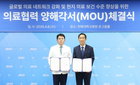 전북대병원, 아프리카 말라위 대양누가병원과 업무협약