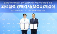 전북대병원, 아프리카 말라위 대양누가병원과 업무협약