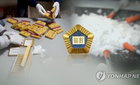 마약 알선 30대, '함정수사' 주장은 기각… 징역 3년 확정