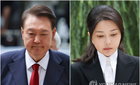 김건희, 윤석열 재판 증인 출석…9개월 만에 법정 대면