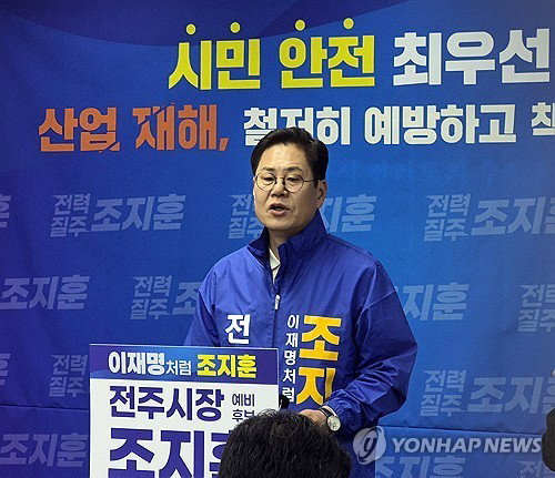 조지훈 예비후보, '시민 안전' 최우선 공약 제시&hellip;산업 안전 도시 구축 약속