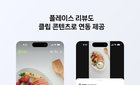 네이버 클립, 장소 리뷰 연동으로 콘텐츠 영역 확장…창작자 저변 확대