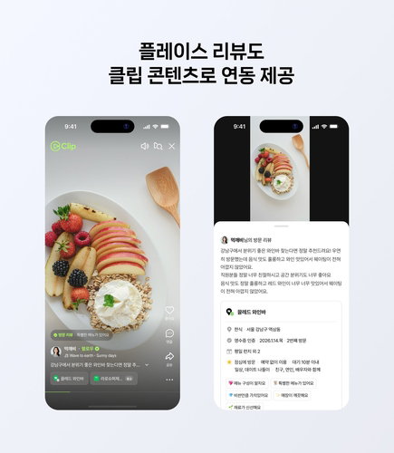네이버 클립, 장소 리뷰 연동으로 콘텐츠 영역 확장&hellip;창작자 저변 확대