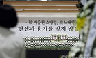 에쓰오일, 완도 화재 순직 소방관 유가족에 각 3천만원 위로금 전달