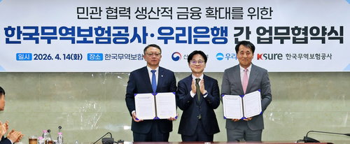 우리은행, 3년간 3조원 투입&hellip;수출기업 &lsquo;생산적 금융&rsquo; 지원 확대