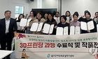 울주군, 경력단절 여성 취업 활로 모색…가사매니저 전문 인력 양성
