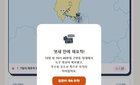 대전 오월드 늑대 '늑구' 실종 1주일, 실시간 추적 홈페이지 등장