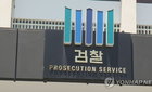 20대, 중학생 성착취 혐의 구속 기소…보완 수사로 범행 전모 밝혀졌다