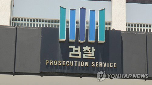 20대, 중학생 성착취 혐의 구속 기소&hellip;보완 수사로 범행 전모 밝혀졌다